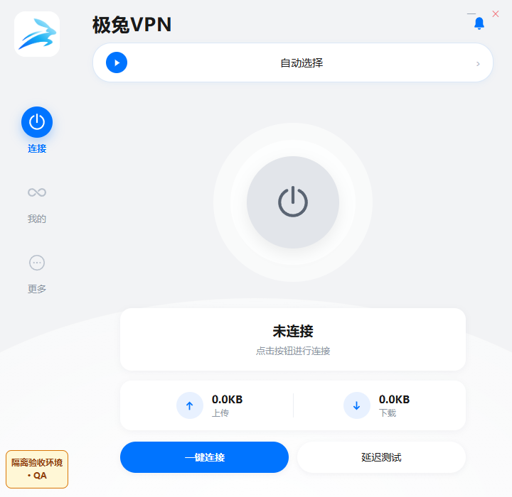 极兔 Windows 1.3.0 连接页面，顶部为线路选择，中央连接圆圈，当前显示未连接