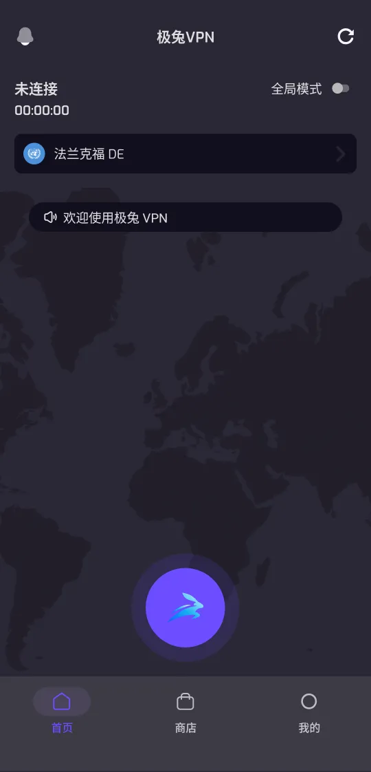 极兔VPN Android 客户端首页,底部是兔子圆圈